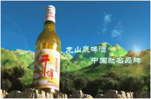 有人知道龙山泉吗