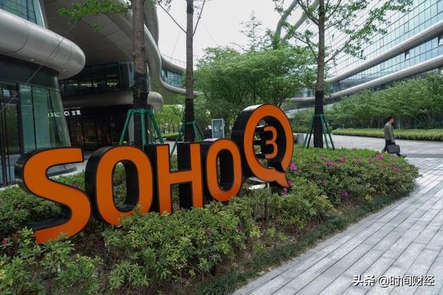 SOHO中国要“关门”？被传拟80亿美元卖空“八大金刚”股价蹊跷暴涨