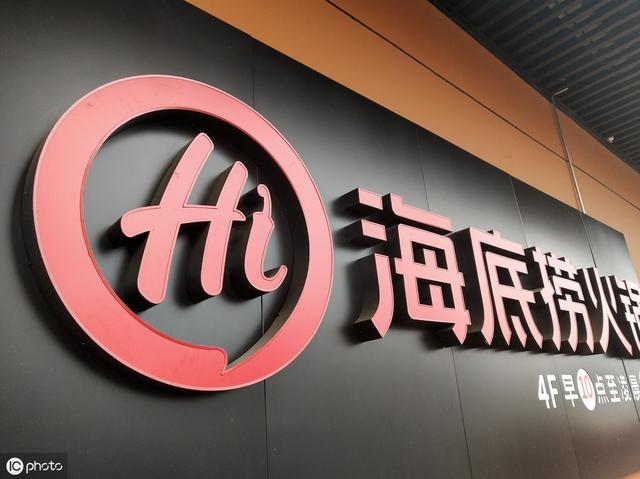 市值1900亿！海底捞两天就开一家新店，创始人成新加坡富豪