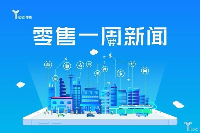 本来集团获2亿美元融资；淘宝下架火箭队商品