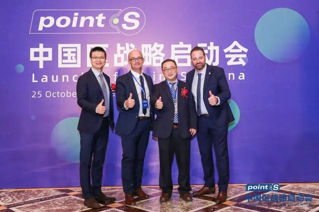 全球最大轮胎经销商正式进入中国，“Point S战略启动”上海签约