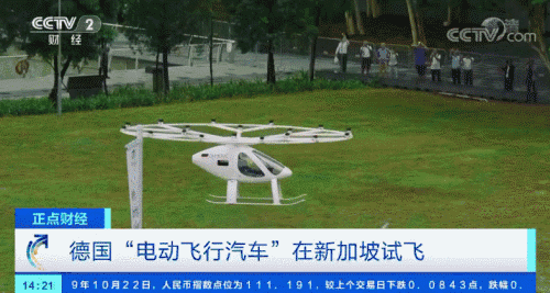打“飞的”真要实现了！纯电动飞行汽车在新加坡试飞