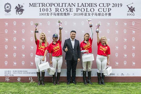 2019环亚女子马球公开赛暨1003 ROSE POLO CUP女子马球玫瑰杯落幕