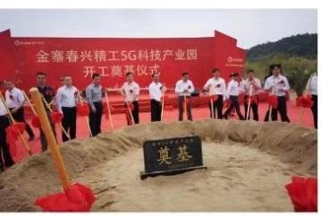 5G概念股上市公司春兴精工年产量惊人 孙洁晓信心百倍
