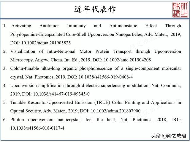 新加坡能源、环境、材料领域华人大牛汇总