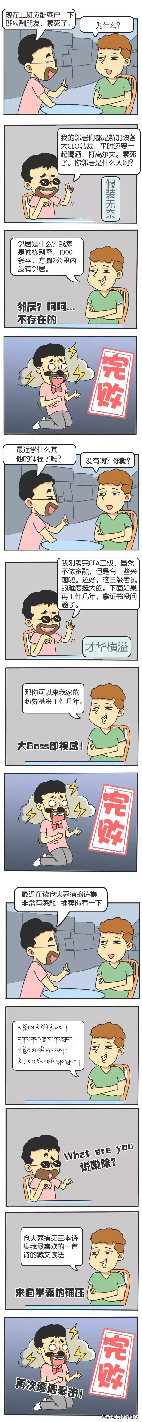 两个油腻男人在新加坡的闲聊