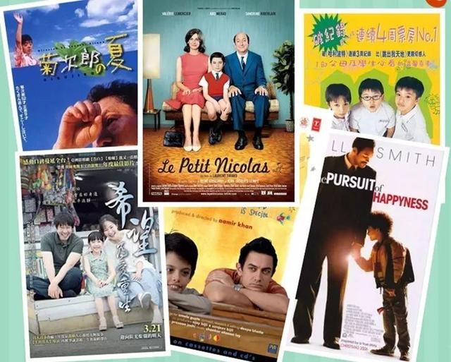 父母必看15部高分电影：提高情商，走进孩子的内心世界