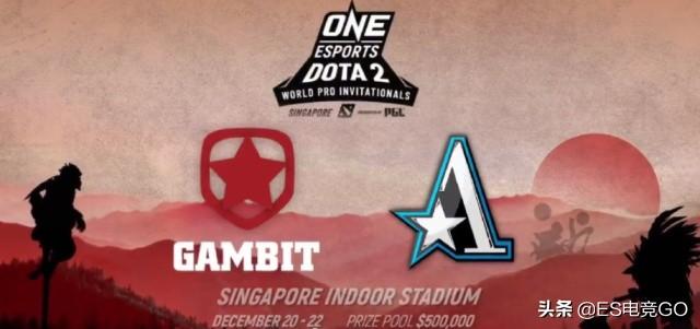 Dota2：新加坡世界邀请赛队伍公布，LGDVG秘密VP一应俱全