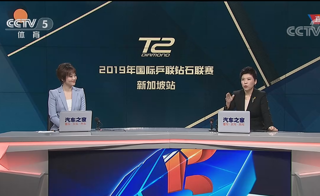 邓亚萍高涵同台解说T2新加坡钻石赛