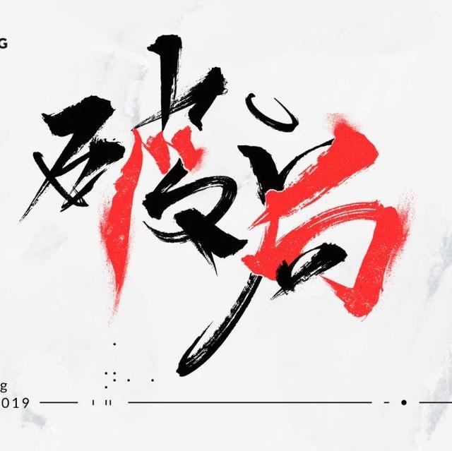 小红书、韩都衣舍、京东零售集团、腾讯视频、小米国际等，MS2019全球营销商业峰会第二波嘉宾揭晓