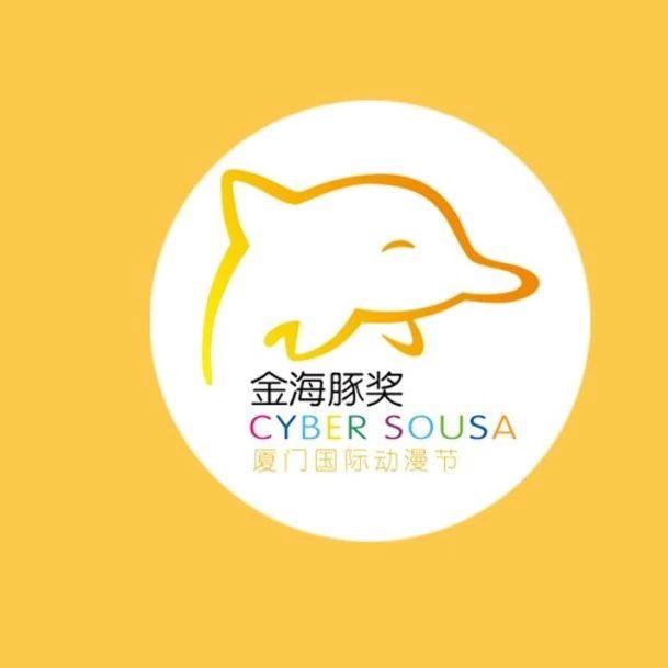 定了！第十二届厦门国际动漫节将于11月13日盛大启幕~