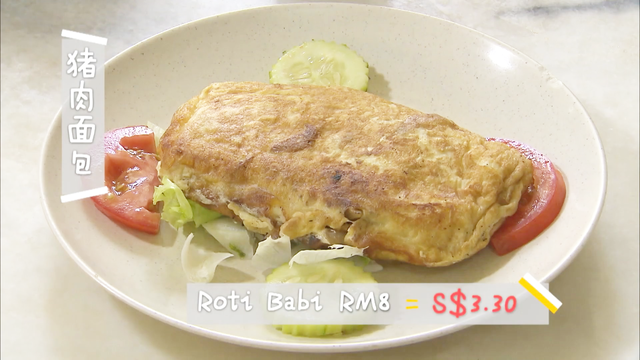 新加坡旅游综艺《自由脚步》吉隆坡004：猪肉面包