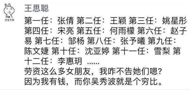 真出事了！今天，王思聪彻底刷屏！王健林或要失眠？