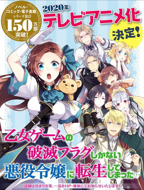 2020年 78 部 动漫新番制作决定！谁将下一位霸权 1/5