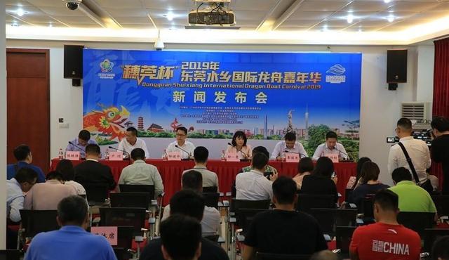 这周末去哪玩，快来围观2019年东莞华阳湖水乡国际龙舟嘉年华