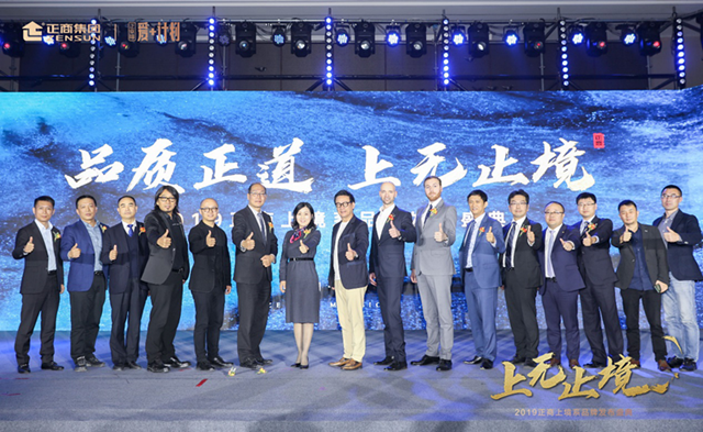 上无止境——2019正商上境系品牌发布盛典在郑州举行