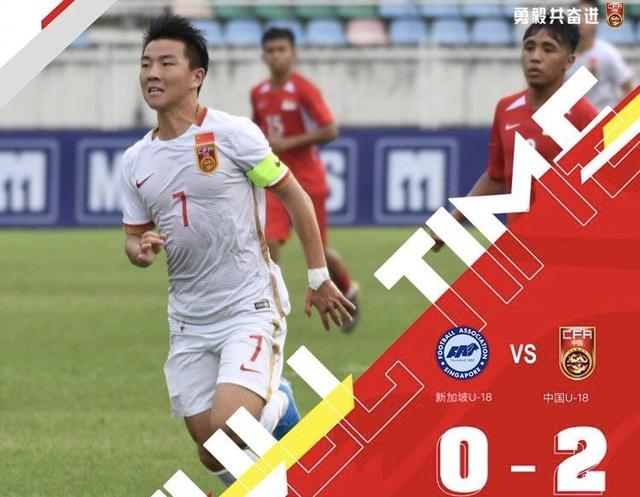 国字号最强00后梅开二度 U18国足赢下新加坡