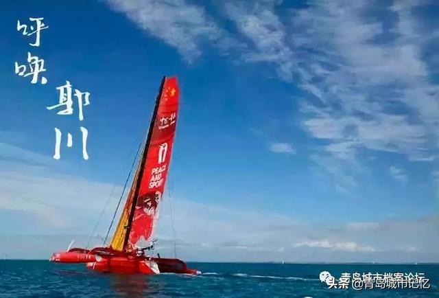 郭川失联三周年：等你回家，一起去远航