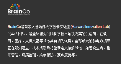 深扒！监控学生注意力的赋思头环火了，它背后的这家公司来头挺大？