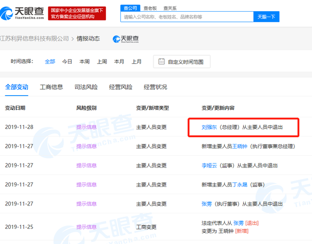 氪星晚报 | 字节跳动贷款20亿美元；小红书将内测电商直播 ；万达发行4亿美元债券