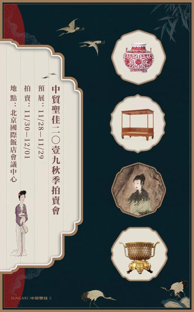 11位专家亲荐，看中贸圣佳2019秋拍如何布局？