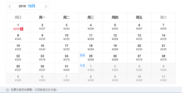 机票白菜价！最低135元！12月从西安出发玩转国内外