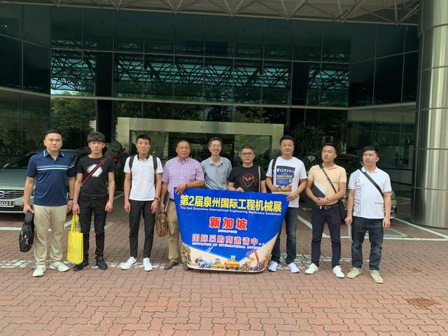 新加坡｜第2届泉州国际工程机械展全球采购商邀请推广再添硕果