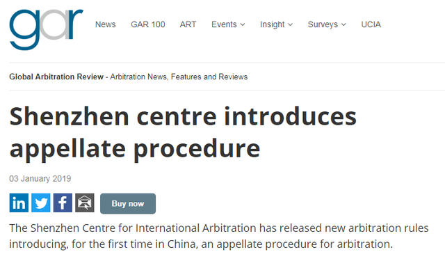 先行示范区仲裁制度创新