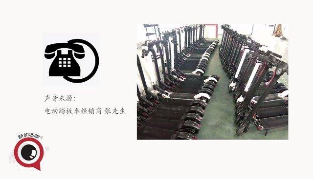 新加坡禁止电动滑板车导致商家负债累累
