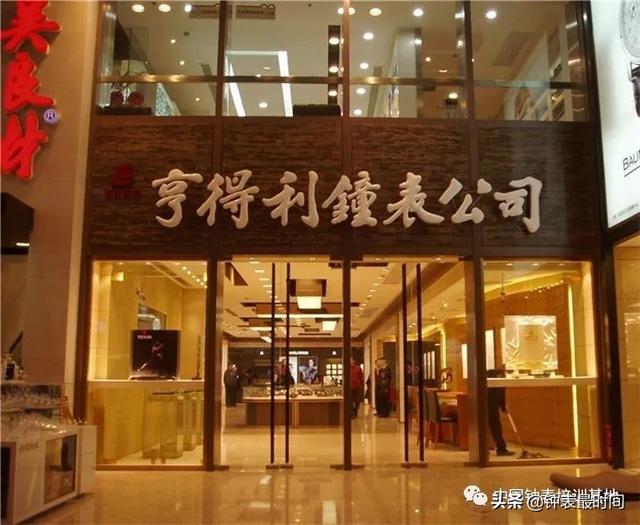 双十一快到了，你知道中国腕表市场的主要分销商​都有哪些吗？
