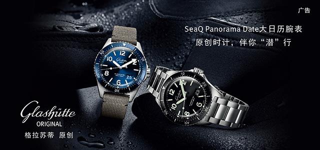 Zenith真力时推出Defy El Primero 21腕表东南亚特别限量版