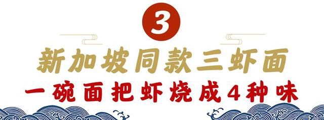 挤爆1层楼！排队2小时！到新加坡必打卡の拉面店入驻国金