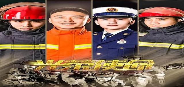 身边的榜样—潍坊消防支队参加全国“火焰蓝”比武指战员风采展示