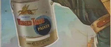 以“飞虎”牌油漆闻名！普陀这家造漆厂的前世今生你了解吗？