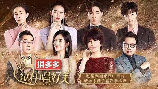 翻唱经典屡屡翻车的《这样唱好美》画风突变，两首经典唱哭所有人