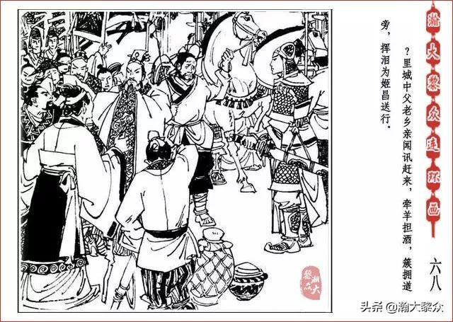 （二）人美连环画《封神演义》第五集《文王回岐山》许全群绘画