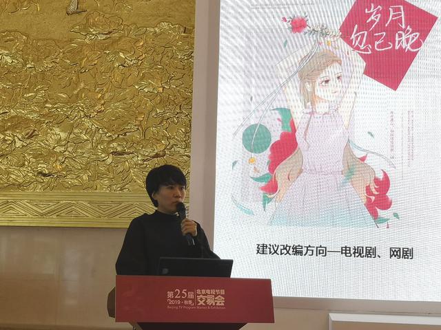 凤凰互娱参展北京电视节目秋交会 推介多部现实题材精品IP