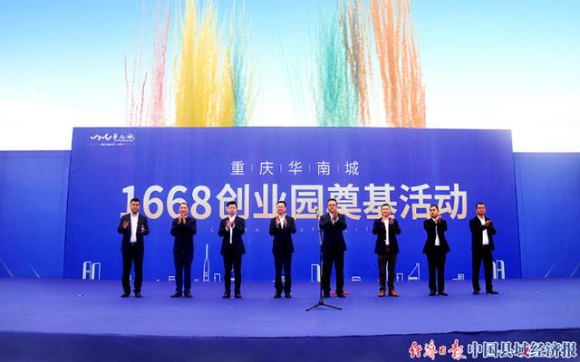 华南城1668产业园巴南开工 重庆公路物流基地产业集群效应显现