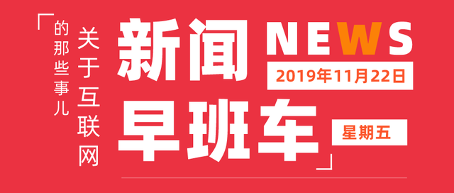 「互联网早报」美团Q3营收275亿元创单季新高；PayPal进军电商