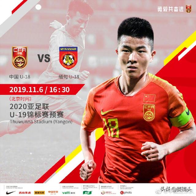亚青赛预赛-范志毅预言未中！刘俊贤陶强龙连击 中国2-0缅甸开门红