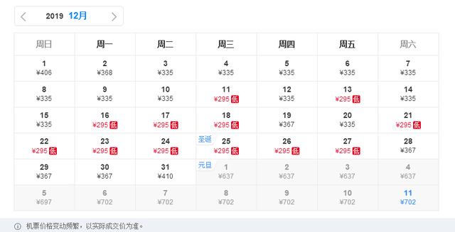 机票白菜价！最低135元！12月从西安出发玩转国内外