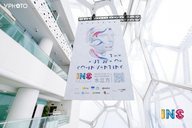 聚焦前沿科技创新 第四届全球INS大会在京举行