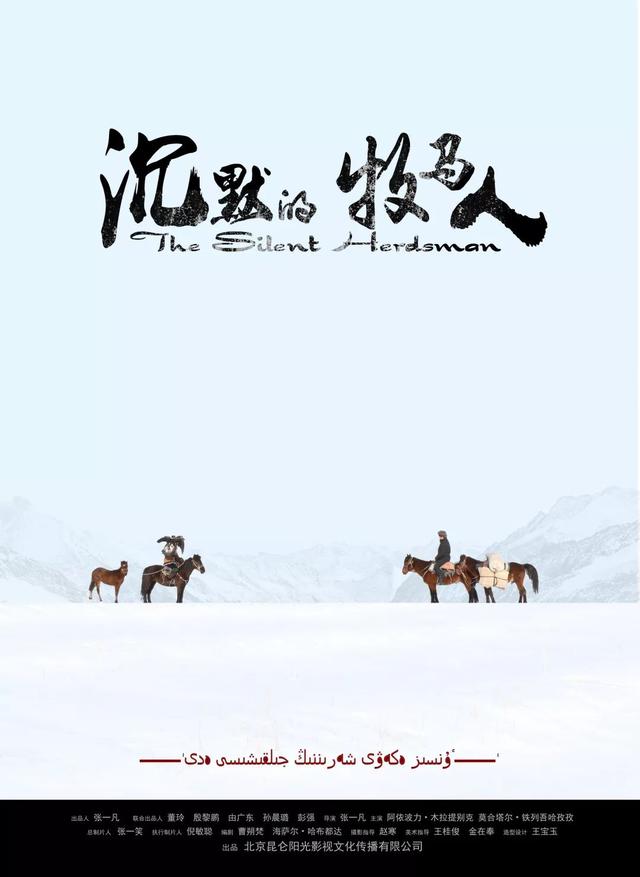 12.1 HIFF 西藏深度文化•《通往春天的列车》