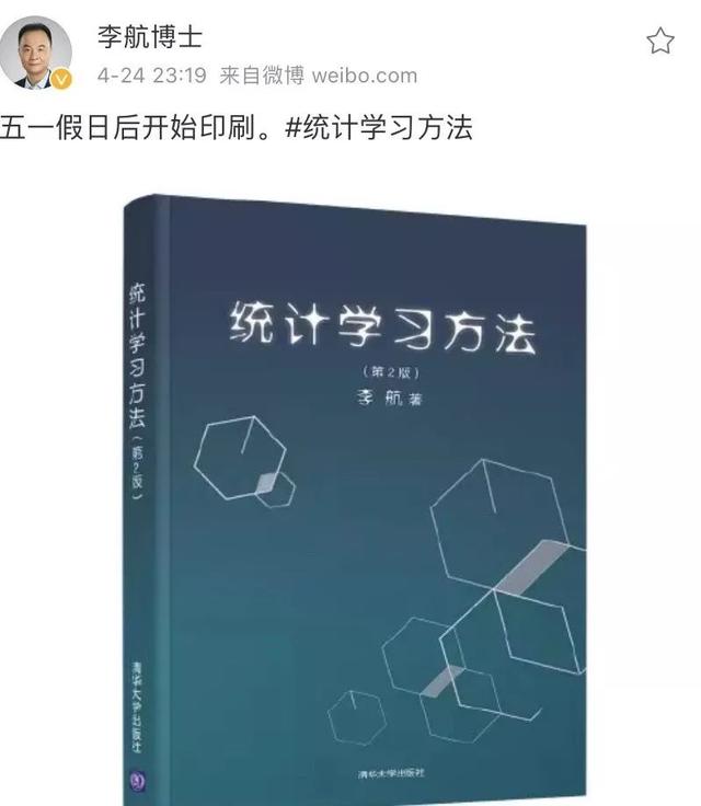 字节跳动李航博士入选2019 ACL Fellow，成为第五位入选华人学者