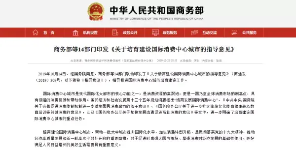 助力西安竞争首批“国际消费中心城市”，碑林区加入“行列”