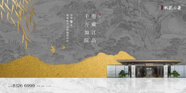 升龙桃花园著丨一江盛景 低密墅境