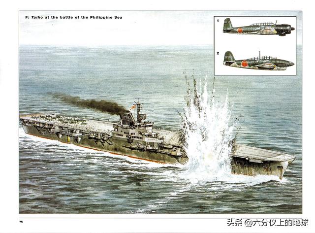 二战兵器全集｜装甲再厚也不能逃脱宿命，日本“大凤”号航空母舰