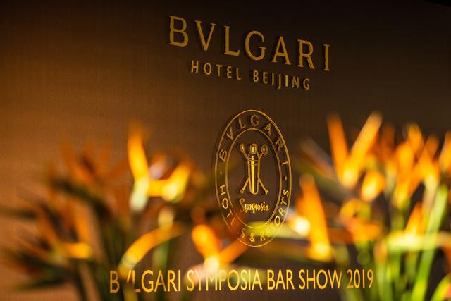 北京宝格丽酒店匠心呈现2019宝格丽‘欢享沁饮’巡礼庆典
