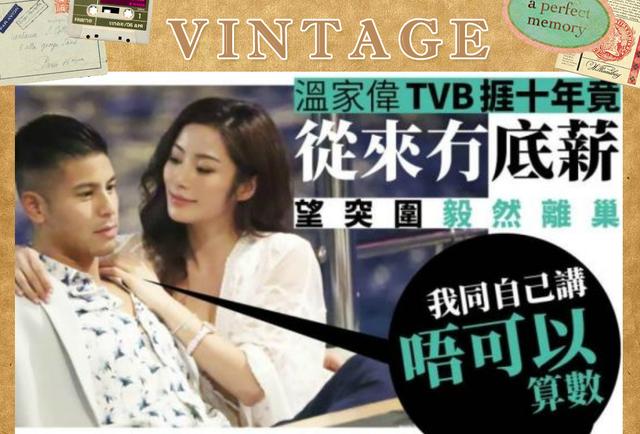 TVB型男十年龙套，离巢获百万年薪晋升男主，吴若希：他终于捱到