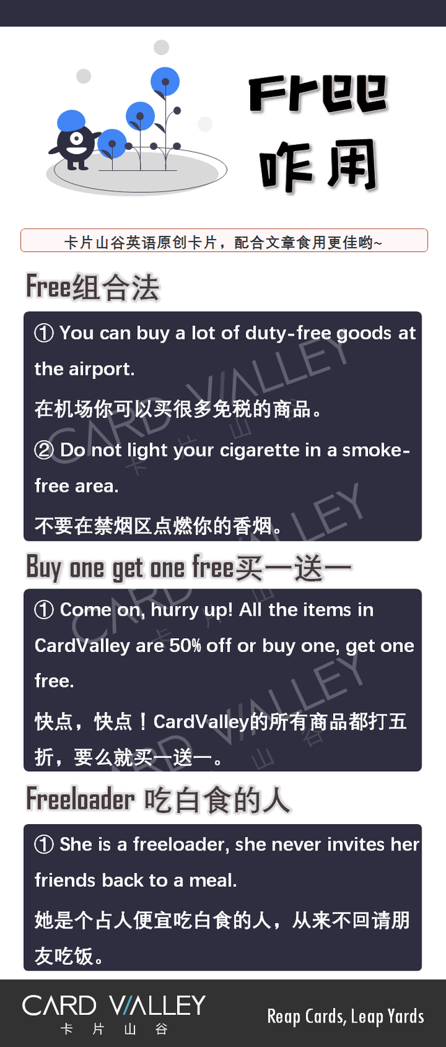 “Smoke-free”可别以为是“自由吸烟”，也不是“免费吸烟”